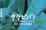 日本のとある政策に外国人驚愕「飲酒を促進するってマジでどうなってるの？！」