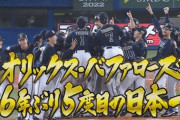 オリックス日本一ｗｗｗｗｗｗｗｗｗｗｗｗｗｗｗ