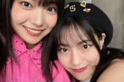 松永里愛ちゃんと川名凜ちゃんのコンビってなんかほっこりするよなw