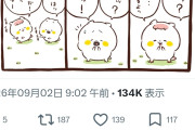 【画像】ちいかわ民、2014年から稼働しているキャラコンテンツをパクリ扱いしてしまう