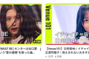 【紅白落選】櫻坂のうたコンの再生回数日向坂に抜かれてしまう