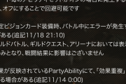 【不具合】運営「うーんエラー出てるけど試合結果は出てるので致命的ではないな 」⇐ヨシ！！