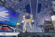 「ガンダムメタバース」でガンプラのCADデータ漏洩か…バンダイ「事実確認中」！