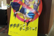 映画『映像研』に乃木坂46の小ネタが結構入っている模様！！！！！