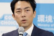 【数字46】小泉進次郎「自分の中では分かった感じで話している。僕の中では全くおかしくない」
