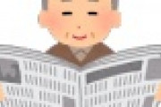【速報】毎　日　新　聞　終　了　の　お　知　ら　せ