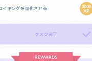 【ポケモンGO】ミュウタスク「コイキングを進化させる」で詰んでる…コイキングの飴を簡単に集める方法は？