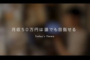 35歳で基本給50万って割と普通？