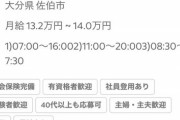 【悲報】介護職の求人、ガチで限界突破してしまうｗｗｗｗ