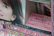 【画像】化粧品会社「明るい肌が、ずっとつづくカバー力😄」