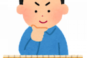 【疑問】 麻雀が上手くなったやつ、どんな練習をして上達したんや？