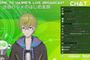 Vtuber 【渋谷ハジメ】ハジキは嫌われがちかもしれんが少なくとも最底辺というわけではないんだよなぁ
