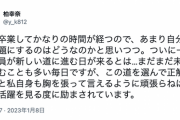 【元乃木坂46】柏幸奈、秋元真夏卒業・1期生について語る『ついに一期生全員が新しい道に進む日が来るとは…』