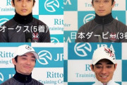 【競馬】川田がコラム開始・・激怒の真相を告白