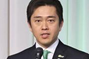 妨害してるのは反社と変わらない輩だから　〜　【パヨク悲報】選挙運動妨害、維新が法整備検討へ