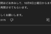 【画像】オリラジ中田さん、小池百合子に潰されるwwwwwww
