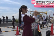 【動画】JCコスプレイヤーさん(14),父とともにコミケを頑張る