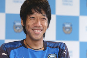 【朗報】中村憲剛さんのサッカー人生がすごいｗｗｗｗｗｗｗｗｗ