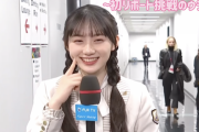 【動画】川﨑桜の『NGシーン』が激カワすぎるwww【乃木坂46】
