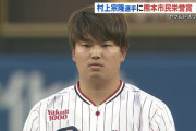 「日本中に大きな感動と希望」 ヤクルト村上宗隆選手に熊本市民栄誉賞