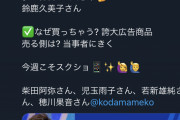 【悲報】AbemaTVさん、EXIT兼近らが半笑いで小山田擁護した回を隠蔽してしまう