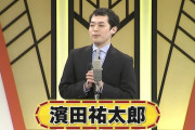 盲目のピン芸人・濱田祐太郎、ＮＨＫにびっくり　「盲目という言葉が使えないなんて」