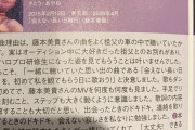 ハロプロ研修生佐藤絢音さん、オーディション中にお祖父さんを亡くしていた
