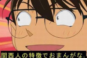【衝撃】関西弁の「◯◯はん」と「◯◯さん」の違い、実は使い分けの法則があった！　→　エセ関西人はここで見分けられるぞｗｗｗ