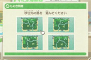 【あつ森】実際にサブ島を持ってる人が言う！サブ島の利点とは？【どうぶつの森 まとめ】