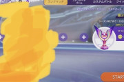 【ポケモンUNITE】「レート2000ヤドラン専が語る」ヤドランの動き方・持ち物