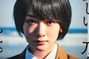 【元乃木坂46】『命は美しい』のポスターの生駒が1番好きだわ