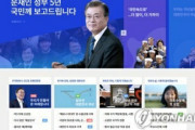 あんなので騙されるから韓国人はチョロいよな　～　文在寅政権５年間の国政運営成果、国民評価トップは日本から素材・部品で自立