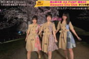 【乃木坂46】久保史緒里×賀喜遥香×柴田柚菜 夜桜×安定の3人.gif 歩きながらとか