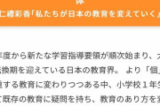 【悲報】中二で企業、高一で母校を買収した女の子が現る。なんJ民、勝てる部分がない……
