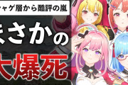 【特級呪物】ウマ娘×ヴァンサバなBCG作ったら爆死して株価暴落な件