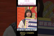 【櫻坂46】ぞのの「ブッブー」が可愛いすぎる #櫻坂46