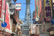 海外「現実離れした場所だがいいところですよ！この辺一帯が楽しい！」大阪の新世界と通天閣の写真（海外の反応）