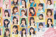 【櫻坂46】これは買うしかない…3期生もいる公式カレンダー発売ｷﾀ――(ﾟ∀ﾟ)――!!