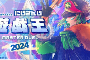 【にじ遊戯王祭2024】チャイちゃん「これ私がいでぃおす東西戦に使うデッキか」
