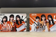 【神イベ】丹生明里卒セレ『GAME DAY』が終演！現地参戦おひさまの感想がこちら