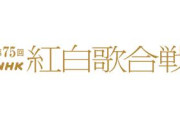 櫻坂46「第75回 NHK紅白歌合戦」後半のディズニーメドレー企画に出演決定！