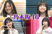 【速報】次週『ネプリーグ』五百城茉央、一ノ瀬美空、井上和、中西アルノ「乃木坂46 5期生チーム」出演決定！！！