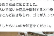 メルカリの運営、対応酷すぎて炎上