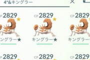 【ポケモンGO】強いと聞いて「フル強化」したが後で後悔したポケモン･･･