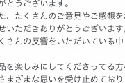 【速報】映画スラムダンク公式さん、お気持ち表明してしまう