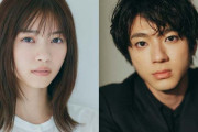 結婚発表の山田裕貴、西野七瀬に“さりげないサポート” 過去共演でのやりとり話題「2人の夫婦像が想像できる」「可愛すぎ」