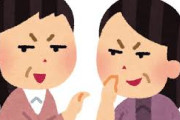 女子の言う「別に嫌いってわけじゃないんだけど」から始まる言葉って普通に悪口だよね