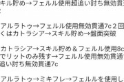 訂正【パズドラ】魔廊周回、フェルル光無効PTがコチラ