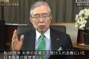 【正論】経営者「大学が企業に送ってくる学生は全然英語が喋れない。専門性が無い」