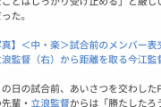 【PL愛】立浪監督「勝たしたろうか？」　試合前に今江監督にジョーク